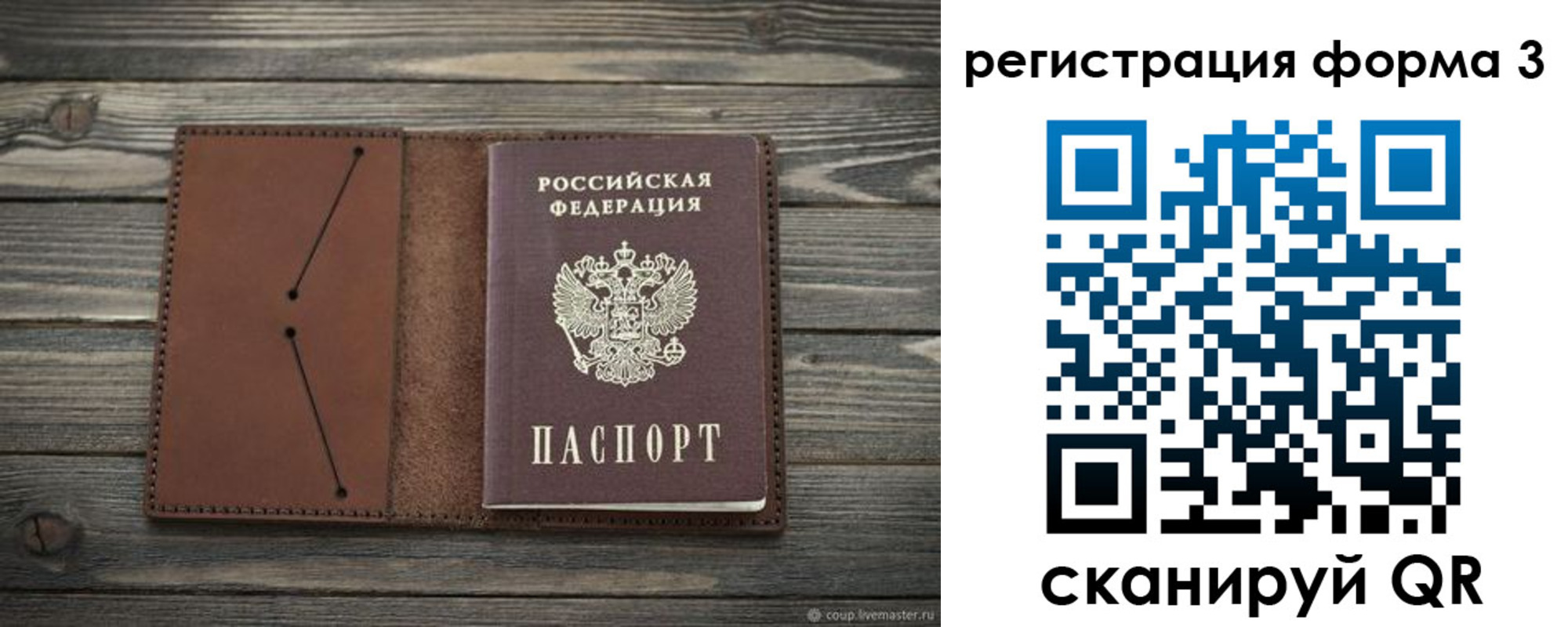 прописка штамп в Тверской области